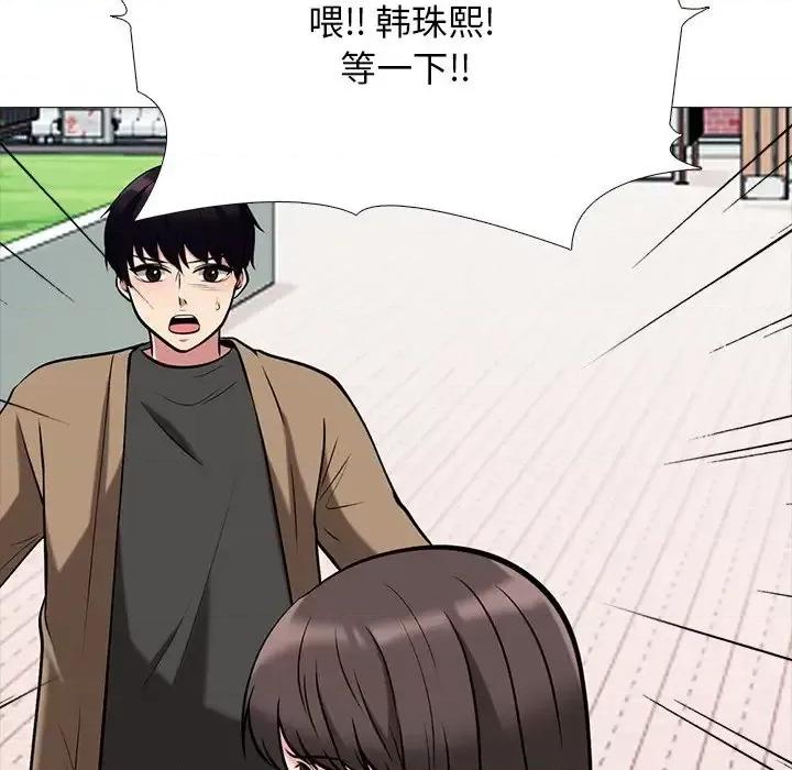 女教授的秘密 心机女教授-第 67 话 第84页