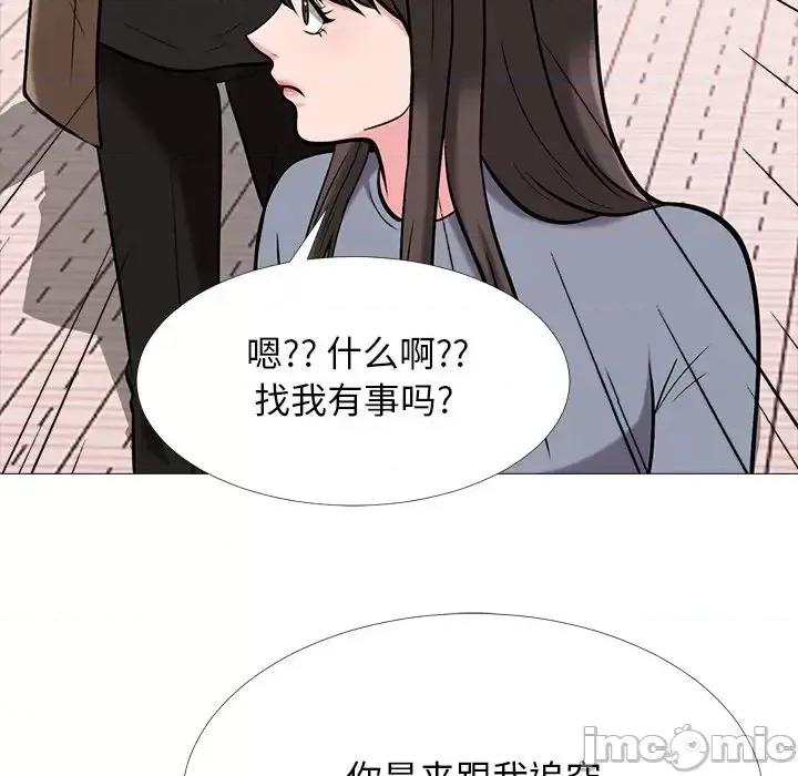 女教授的秘密 心机女教授-第 67 话 第85页