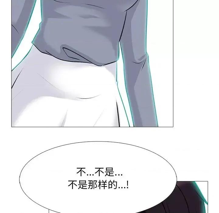 女教授的秘密 心机女教授-第 67 话 第87页