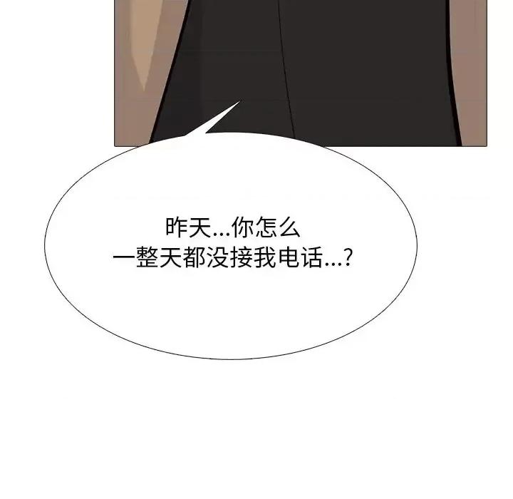 女教授的秘密 心机女教授-第 67 话 第89页