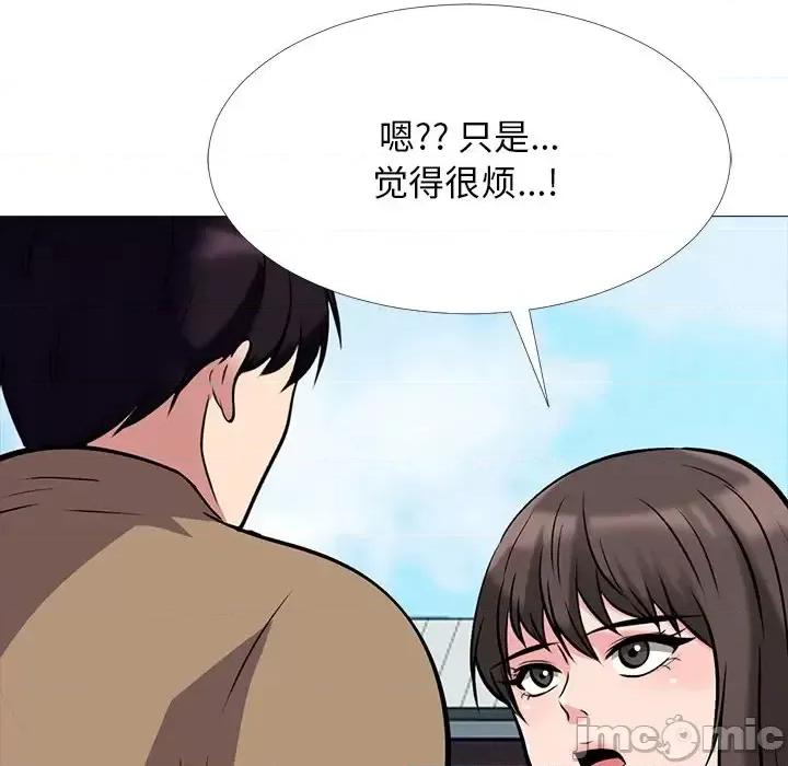女教授的秘密 心机女教授-第 67 话 第90页
