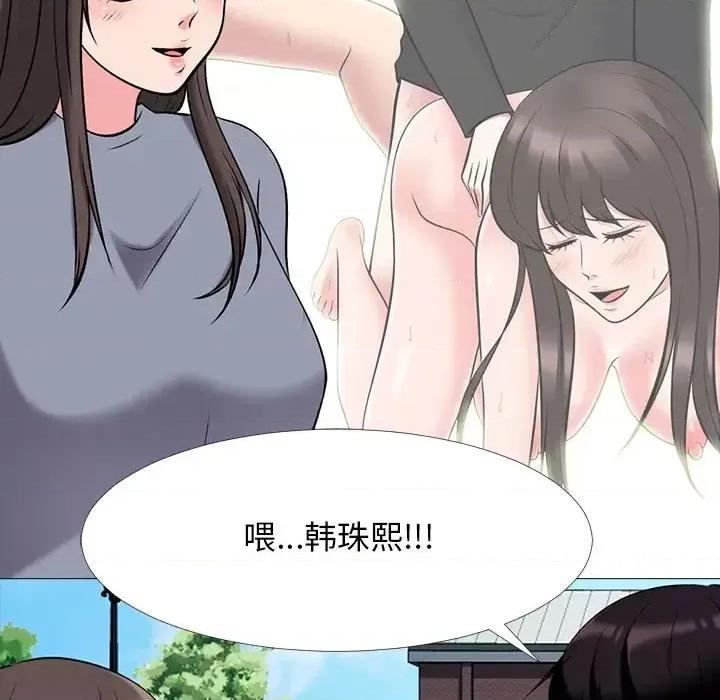 女教授的秘密 心机女教授-第 67 话 第96页