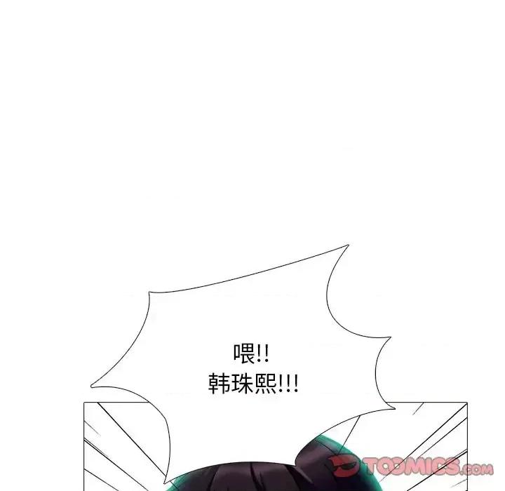 女教授的秘密 心机女教授-第 67 话 第98页