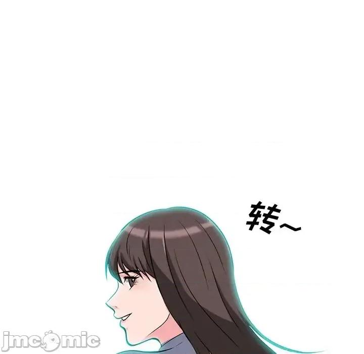 女教授的秘密 心机女教授-第 67 话 第100页