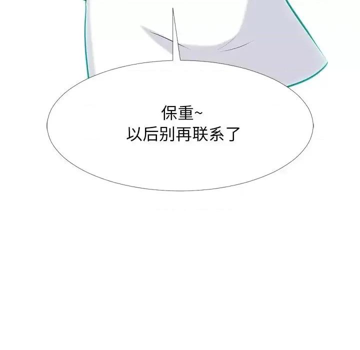 女教授的秘密 心机女教授-第 67 话 第102页