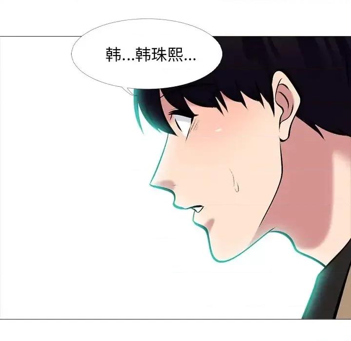 女教授的秘密 心机女教授-第 67 话 第103页