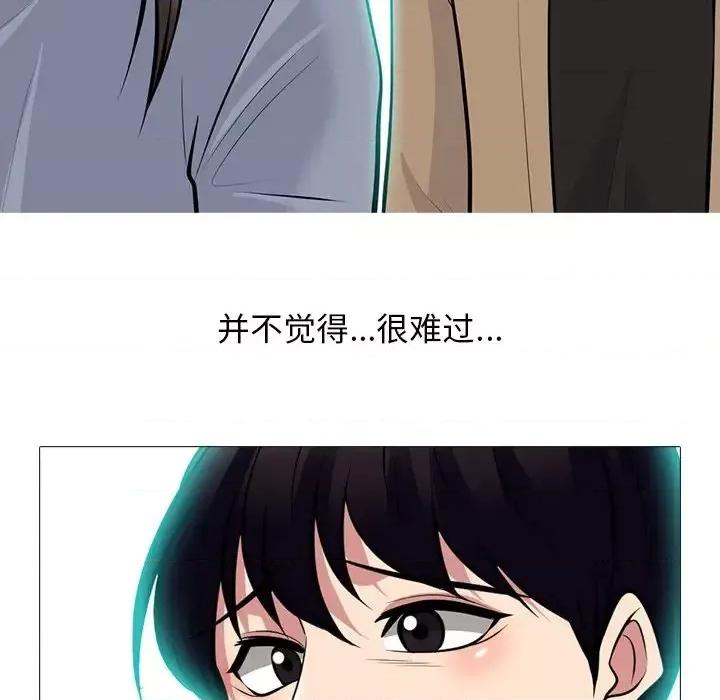 女教授的秘密 心机女教授-第 67 话 第106页