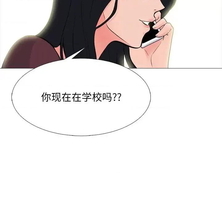 女教授的秘密 心机女教授-第 67 话 第112页