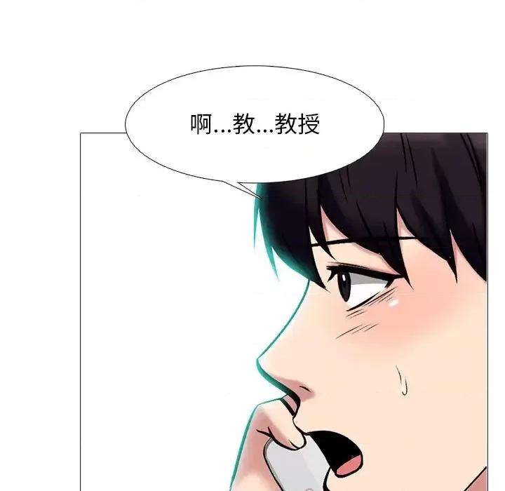 女教授的秘密 心机女教授-第 67 话 第113页