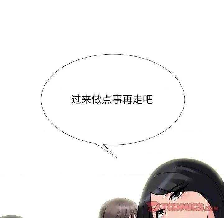 女教授的秘密 心机女教授-第 67 话 第116页