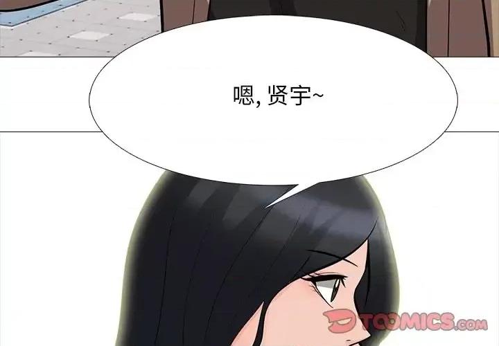 女教授的秘密 心机女教授-第 68 话 第3页