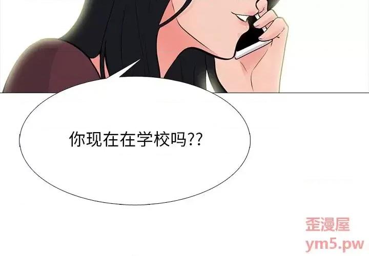 女教授的秘密 心机女教授-第 68 话 第4页