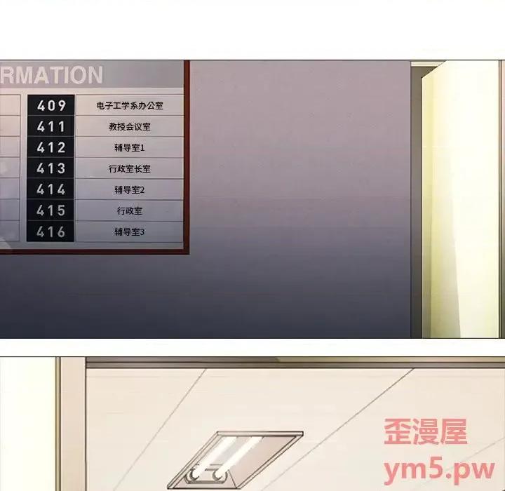 女教授的秘密 心机女教授-第 68 话 第14页