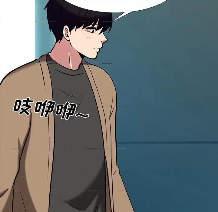 女教授的秘密 心机女教授-第 68 话 第16页