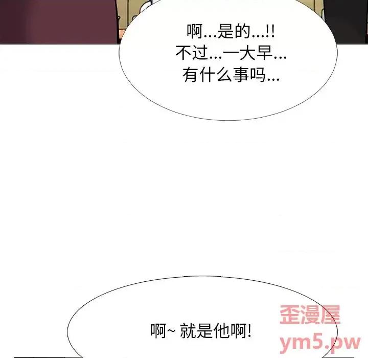 女教授的秘密 心机女教授-第 68 话 第19页