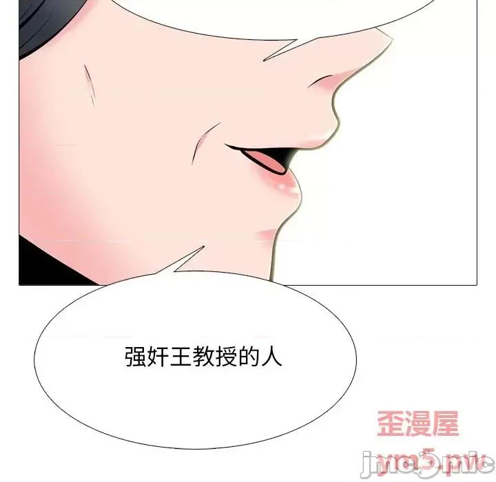 女教授的秘密 心机女教授-第 68 话 第20页
