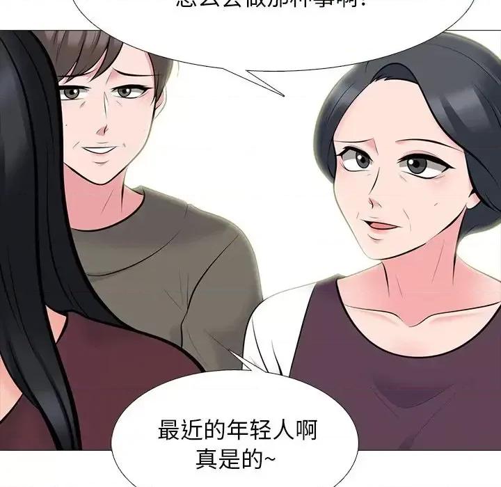 女教授的秘密 心机女教授-第 68 话 第24页