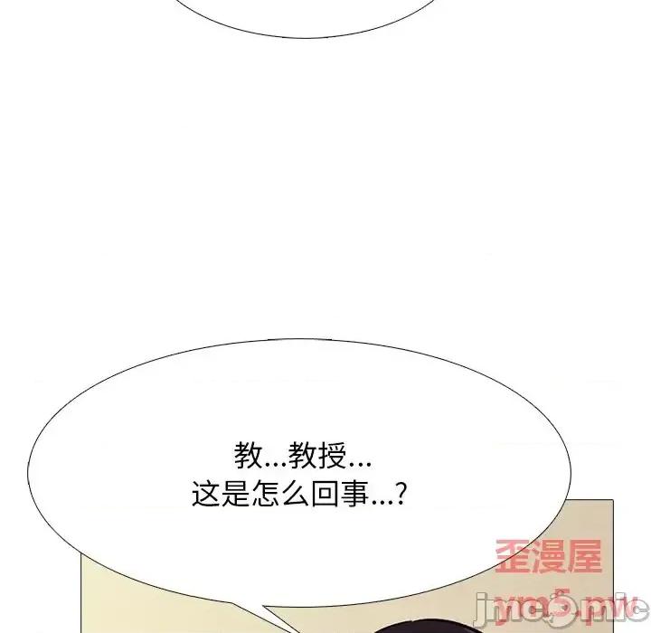 女教授的秘密 心机女教授-第 68 话 第25页