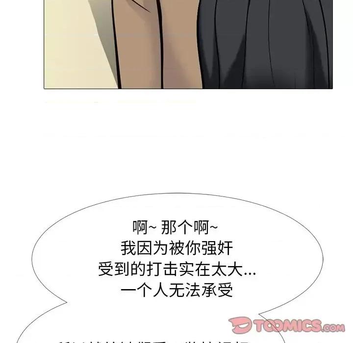 女教授的秘密 心机女教授-第 68 话 第27页