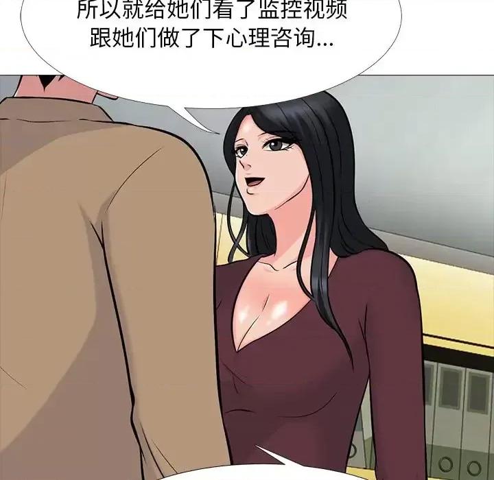 女教授的秘密 心机女教授-第 68 话 第28页
