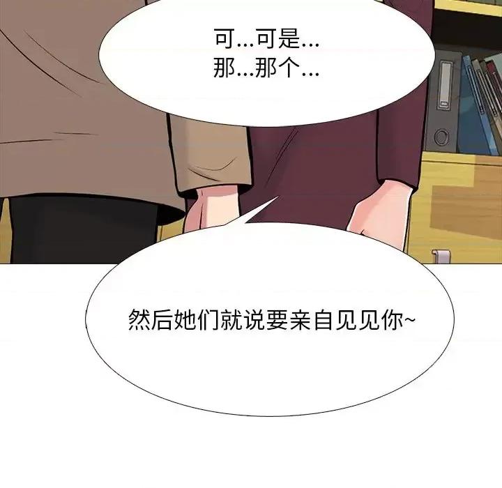 女教授的秘密 心机女教授-第 68 话 第29页