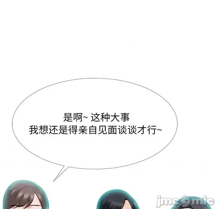 女教授的秘密 心机女教授-第 68 话 第30页