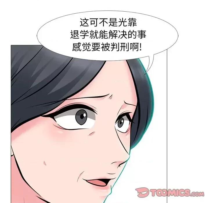 女教授的秘密 心机女教授-第 68 话 第33页