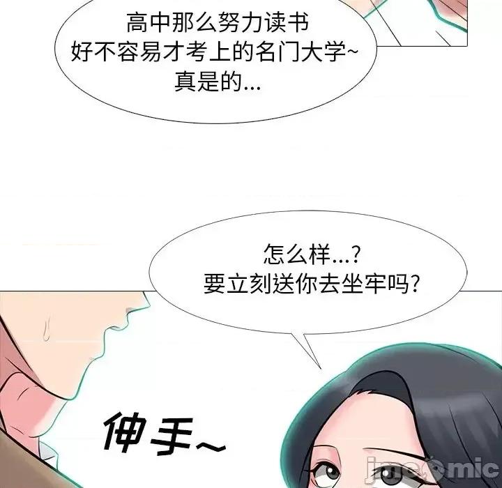 女教授的秘密 心机女教授-第 68 话 第35页