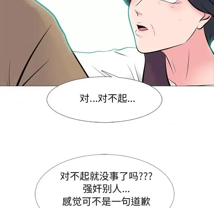 女教授的秘密 心机女教授-第 68 话 第36页