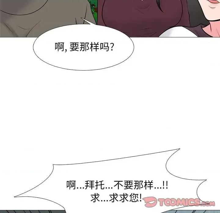 女教授的秘密 心机女教授-第 68 话 第39页
