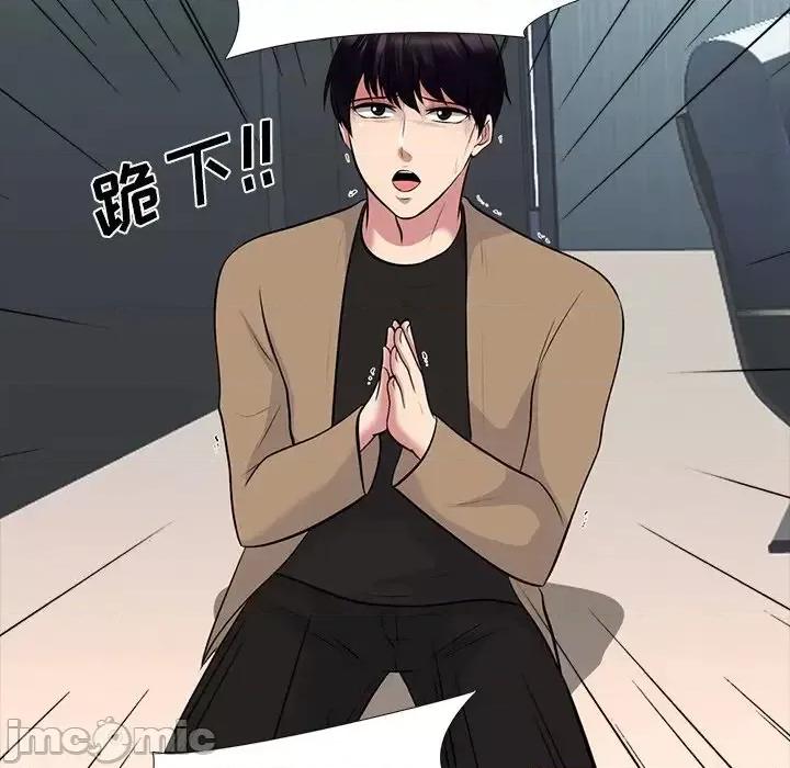 女教授的秘密 心机女教授-第 68 话 第40页