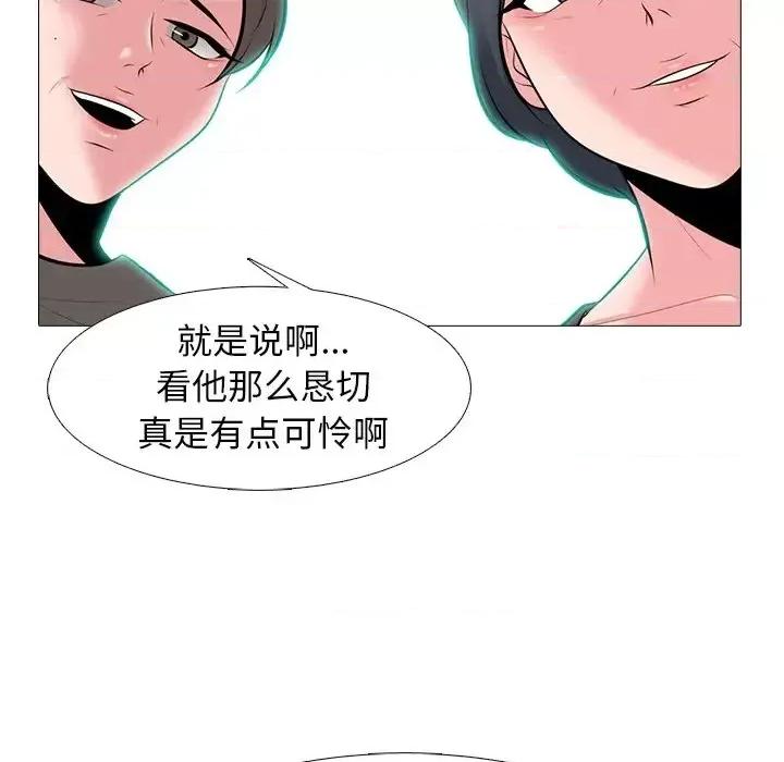 女教授的秘密 心机女教授-第 68 话 第42页