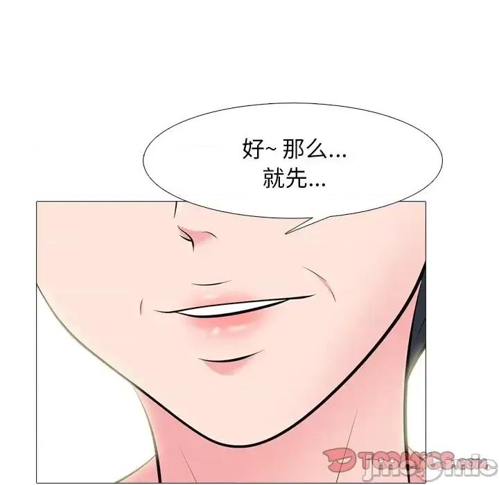 女教授的秘密 心机女教授-第 68 话 第45页