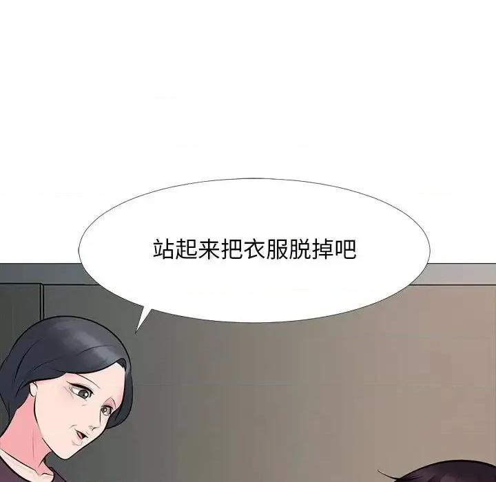 女教授的秘密 心机女教授-第 68 话 第46页