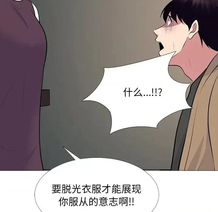 女教授的秘密 心机女教授-第 68 话 第47页