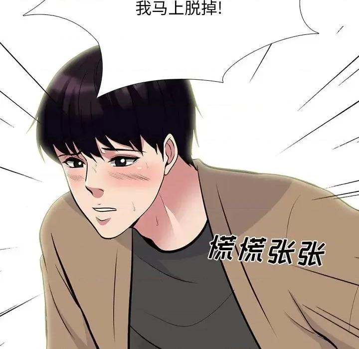 女教授的秘密 心机女教授-第 68 话 第49页