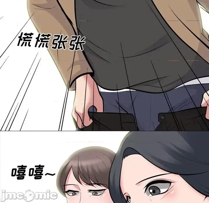 女教授的秘密 心机女教授-第 68 话 第50页