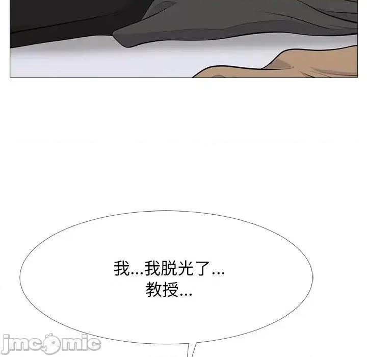 女教授的秘密 心机女教授-第 68 话 第55页