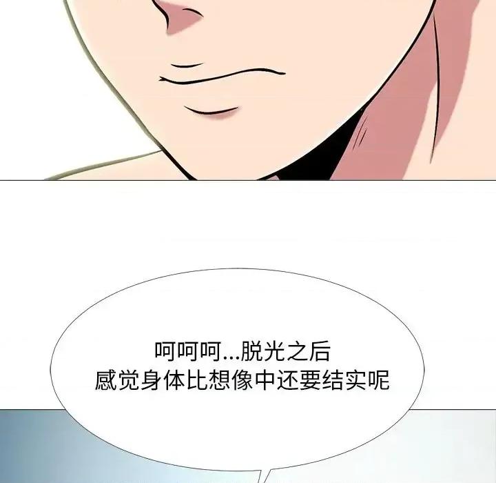 女教授的秘密 心机女教授-第 68 话 第59页