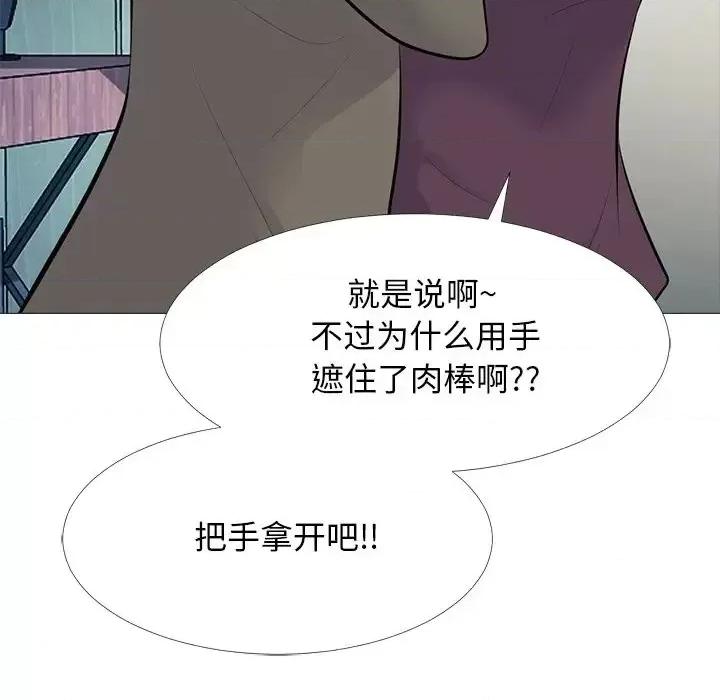 女教授的秘密 心机女教授-第 68 话 第61页