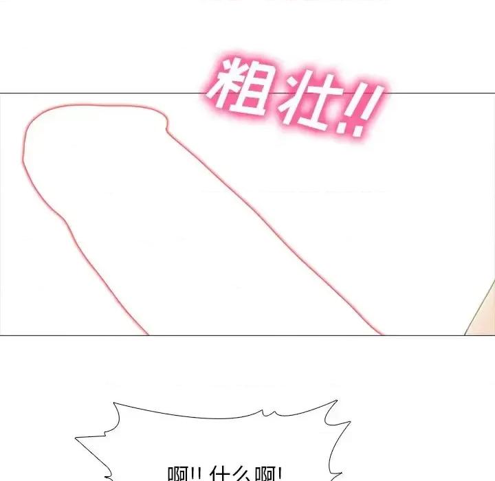 女教授的秘密 心机女教授-第 68 话 第64页