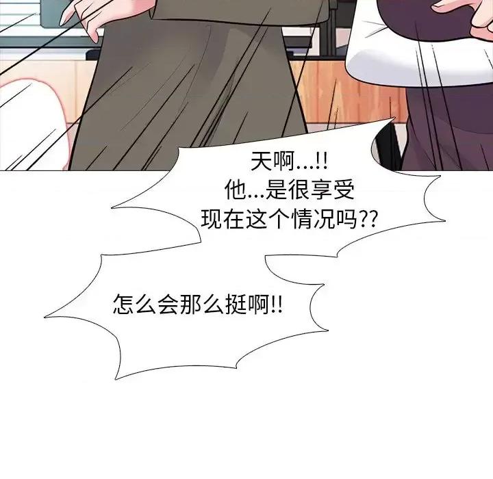 女教授的秘密 心机女教授-第 68 话 第66页