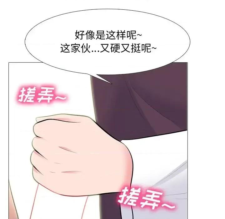 女教授的秘密 心机女教授-第 68 话 第67页