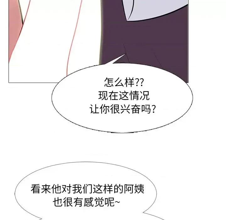 女教授的秘密 心机女教授-第 68 话 第68页