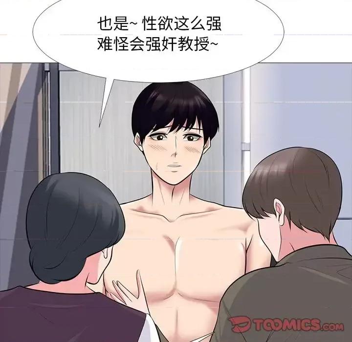 女教授的秘密 心机女教授-第 68 话 第69页
