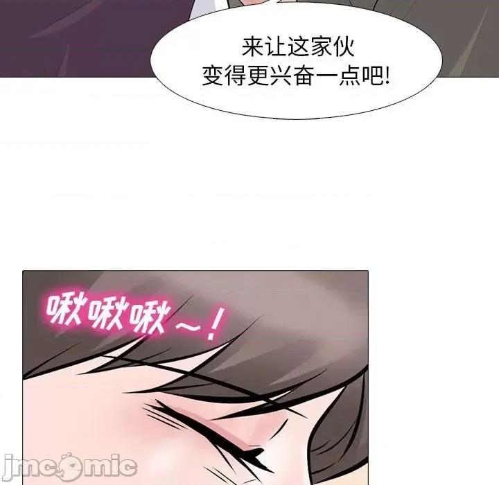 女教授的秘密 心机女教授-第 68 话 第70页
