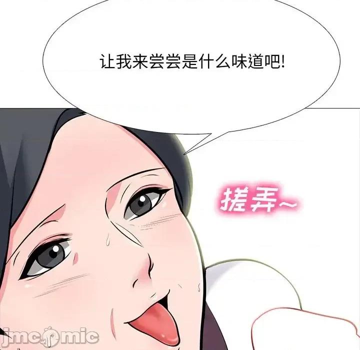 女教授的秘密 心机女教授-第 68 话 第80页