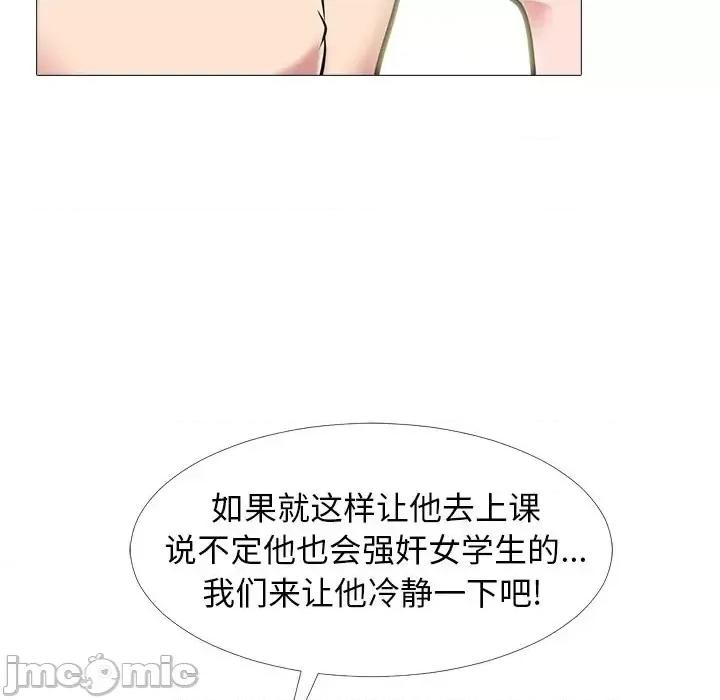 女教授的秘密 心机女教授-第 68 话 第95页