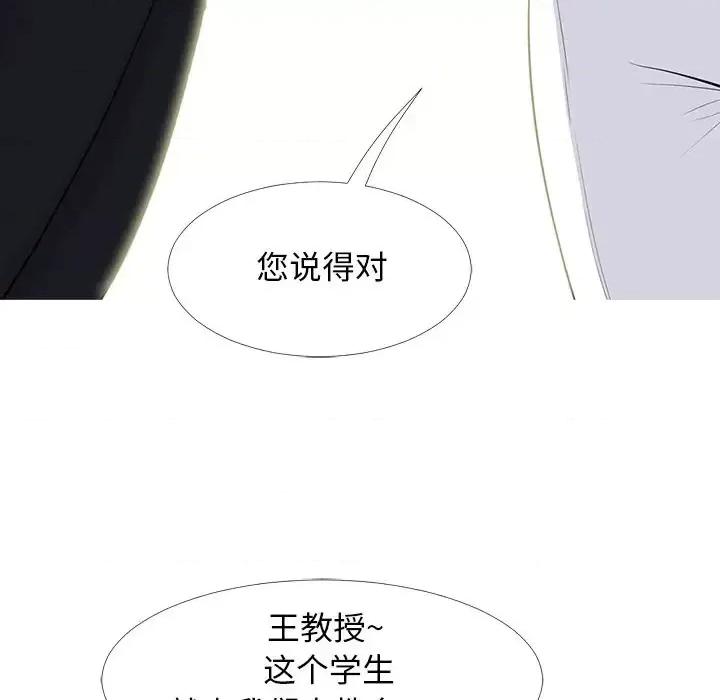 女教授的秘密 心机女教授-第 68 话 第97页
