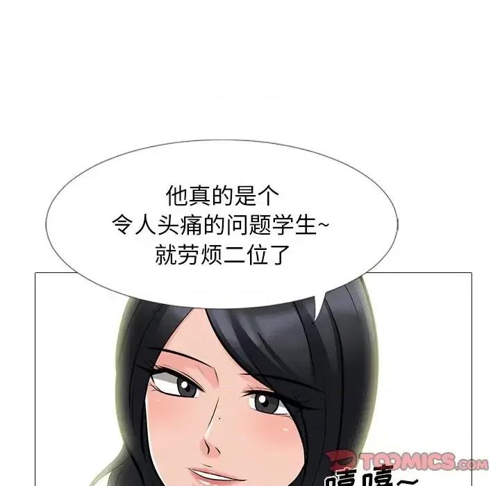 女教授的秘密 心机女教授-第 68 话 第99页